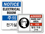 Korean & English Safety Signs