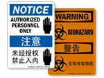 Chinese Safety Signs