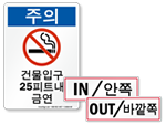 Korean & English Door Signs