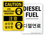 Korean Safety Signs