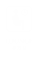 Lounge Engraved Sign - Korean + English Bilingual