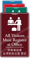 Chinese/English Bilingual Visitors Must Register At Office Sign