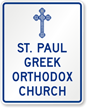 Custom Church Sign With Cross Symbol