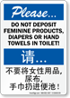 Do Not Deposit Feminine Products Chinese/English Bilingual Sign